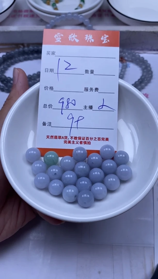 颈饰未镶嵌翡翠雪欣散珠定制diy