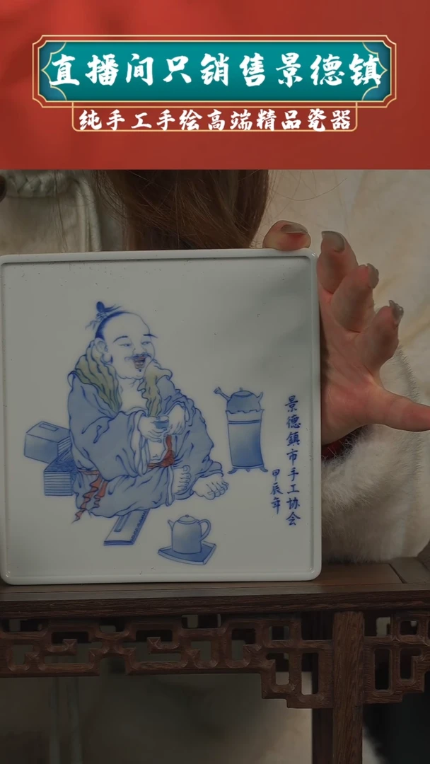 【闪购商品】景德镇陶瓷青花盘