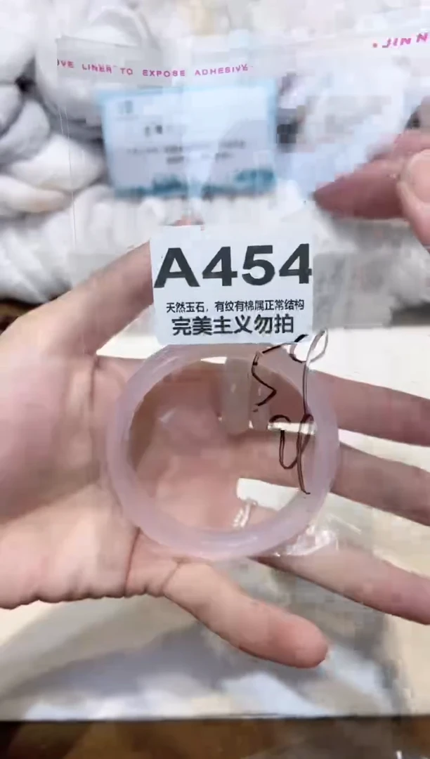 手镯玛瑙/玉髓未镶嵌54