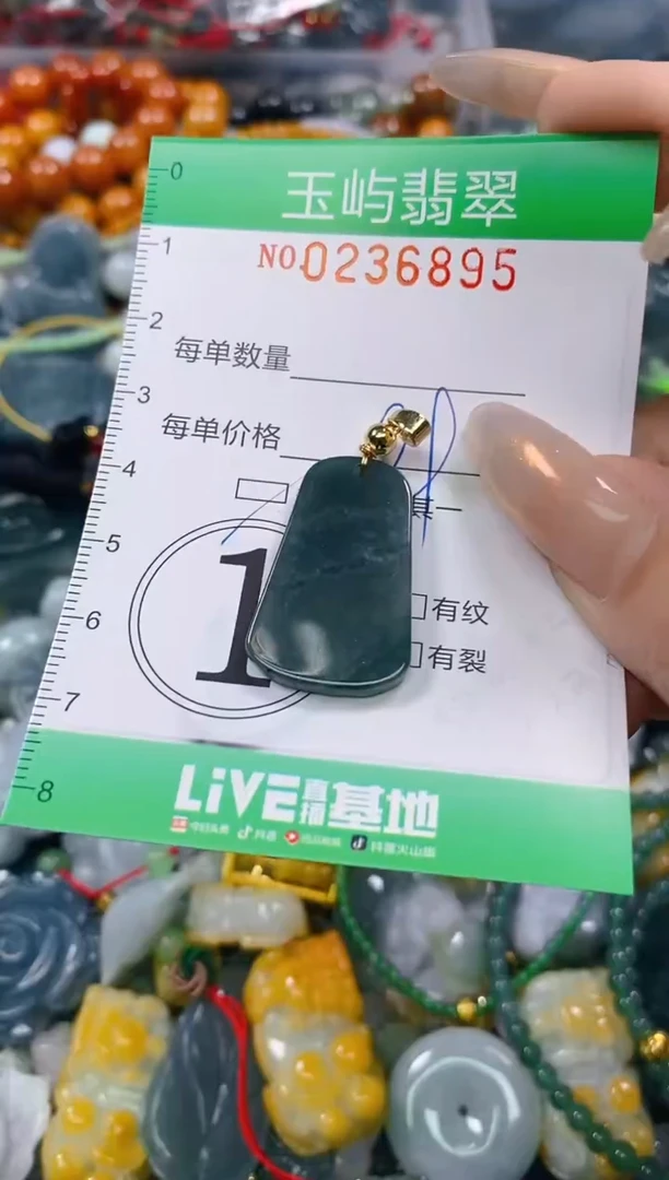 颈饰未镶嵌翡翠闪购0236895多样性发其一