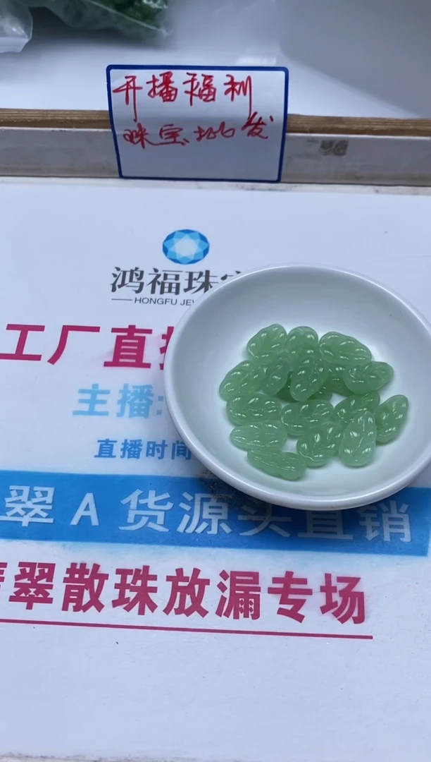 手饰玛瑙未镶嵌M77 冰晴树叶5个9元