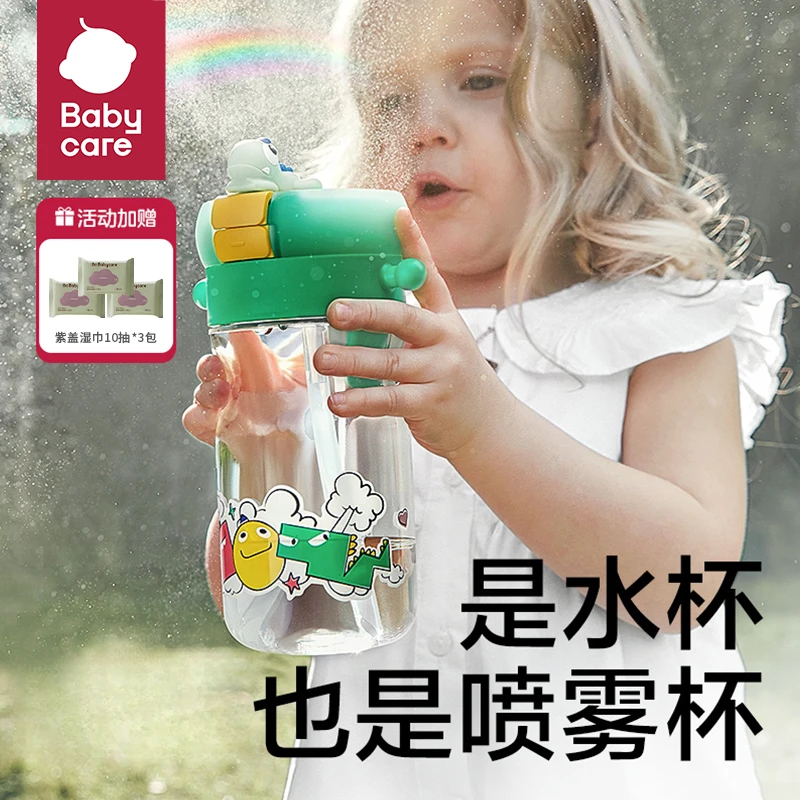 babycare喷雾水杯学生外出吸管水壶男女户外夏天降温儿童直饮杯