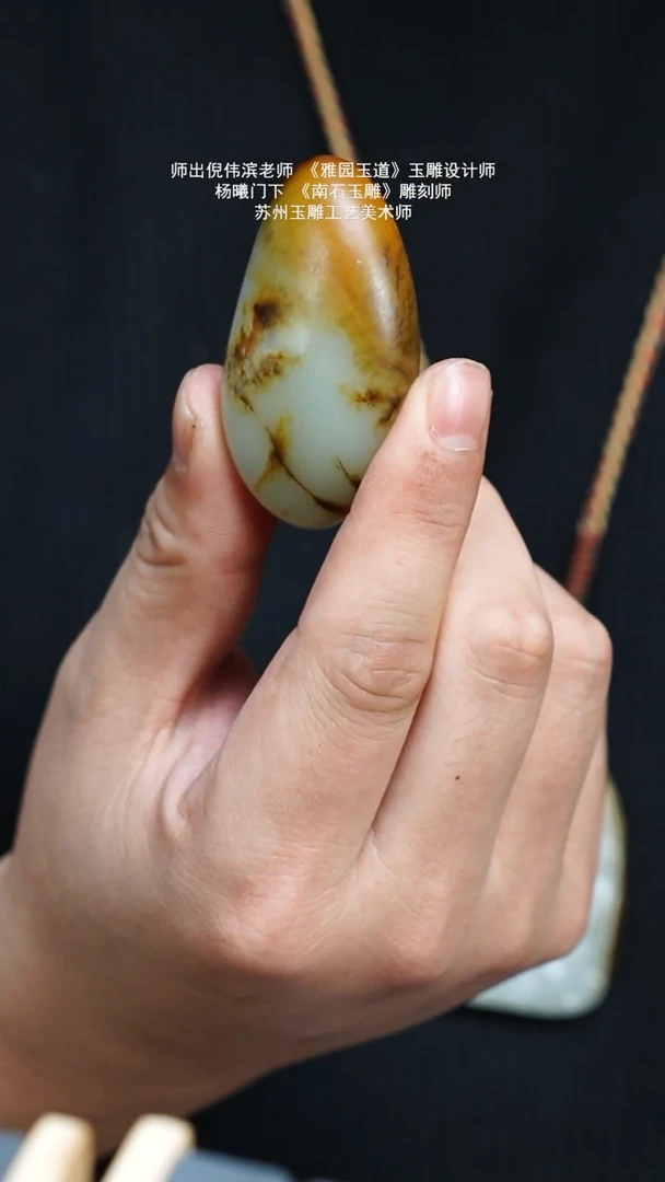 未镶嵌和田玉挂件A****w49g子料原石