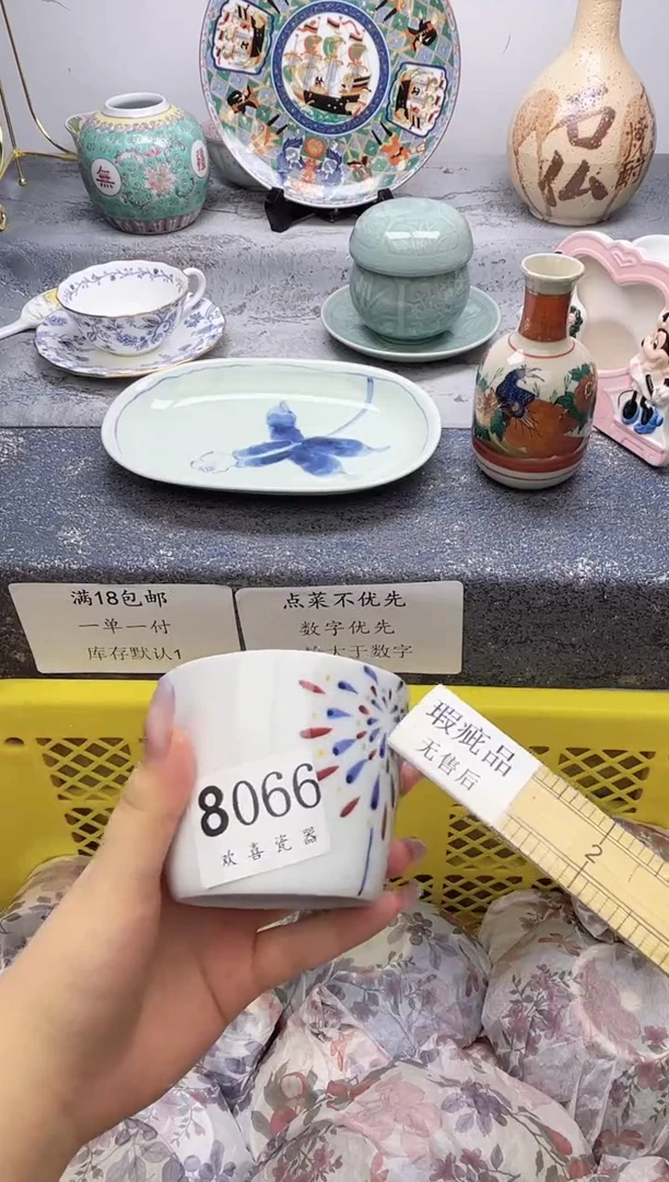 瓷片云*               8066