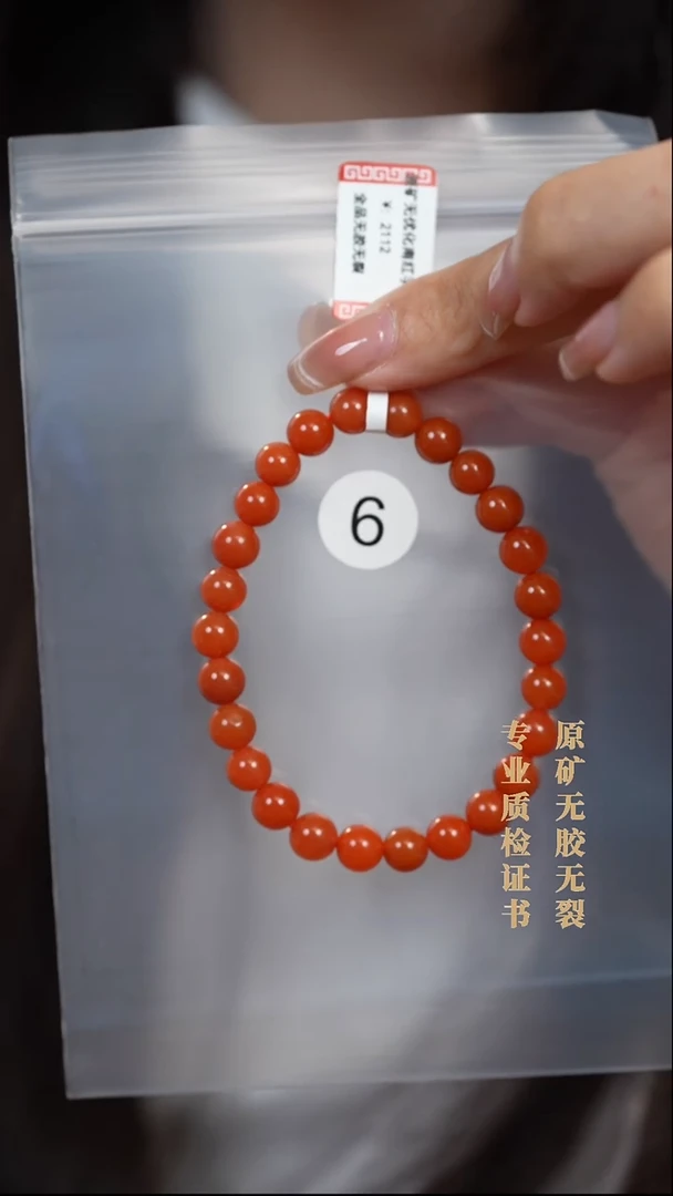颈饰未镶嵌南红玛瑙原矿无优化无胶裂手链7+