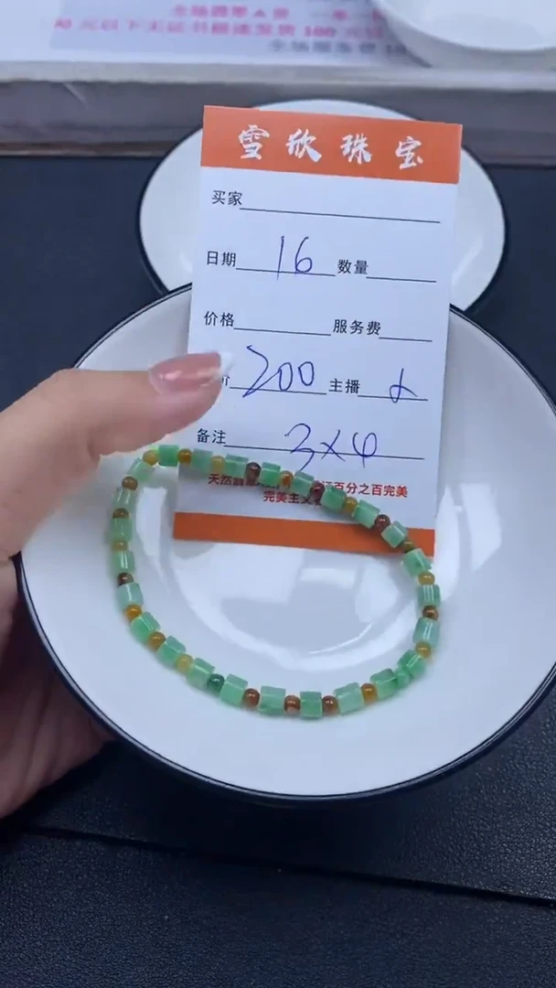 颈饰未镶嵌翡翠雪欣散珠定制diy