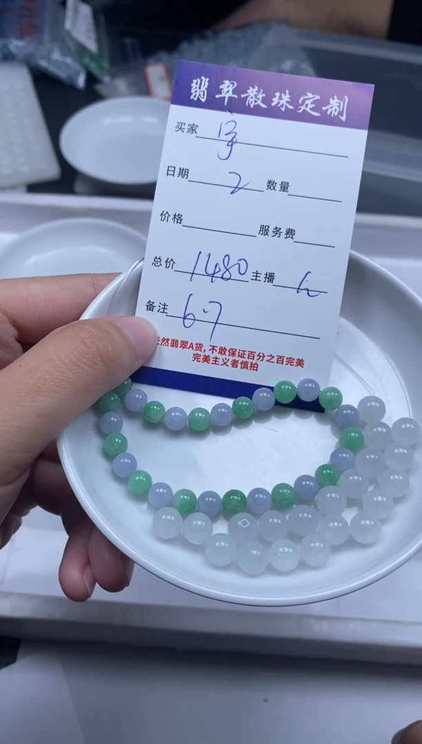 【闪购商品】翡翠颈饰未镶嵌贞城散珠批发DIY