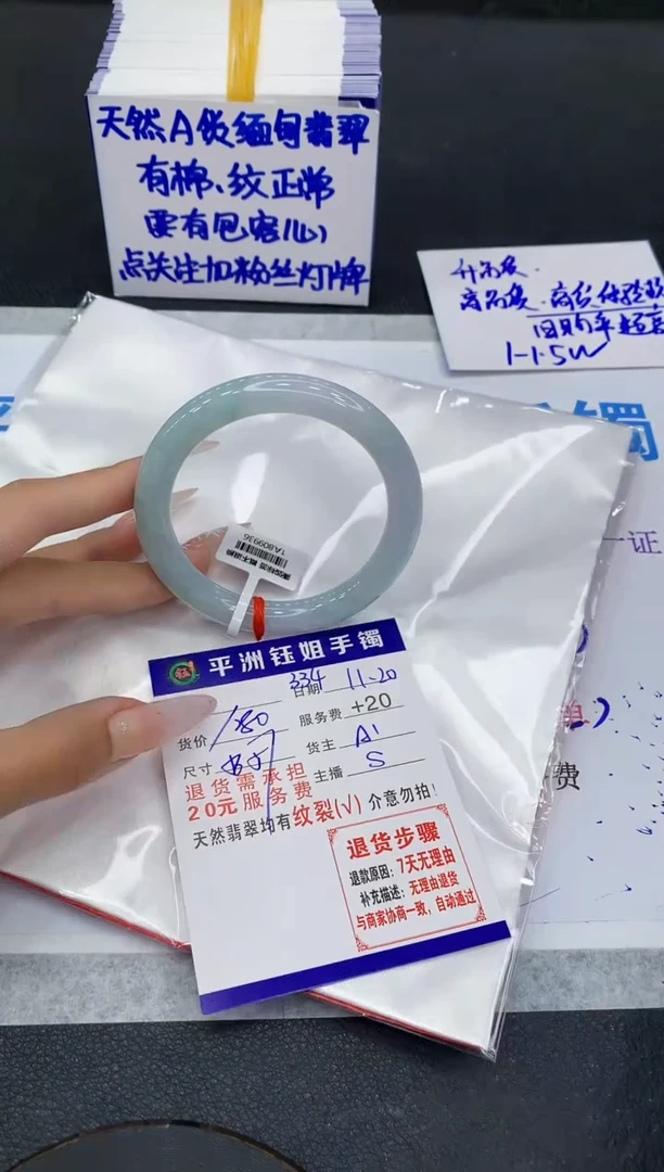 未镶嵌手镯翡翠1