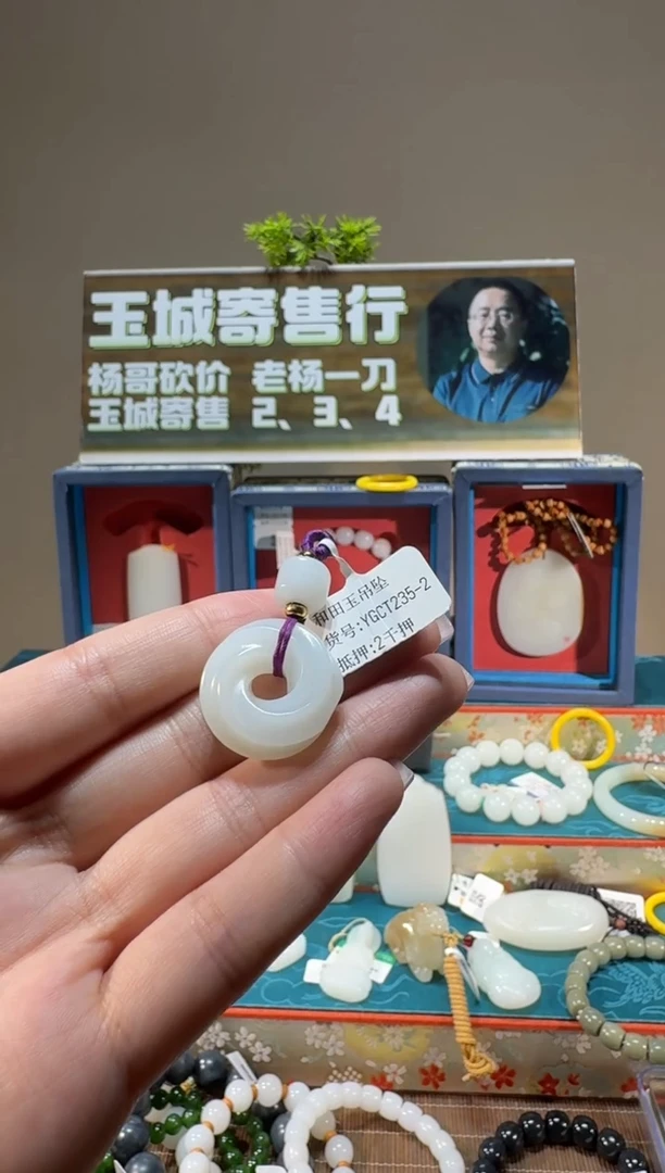 吊坠(不含链)未镶嵌和田玉YGCT235-2