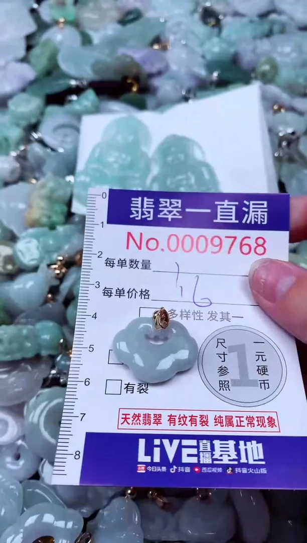 吊坠(不含链)未镶嵌翡翠9768