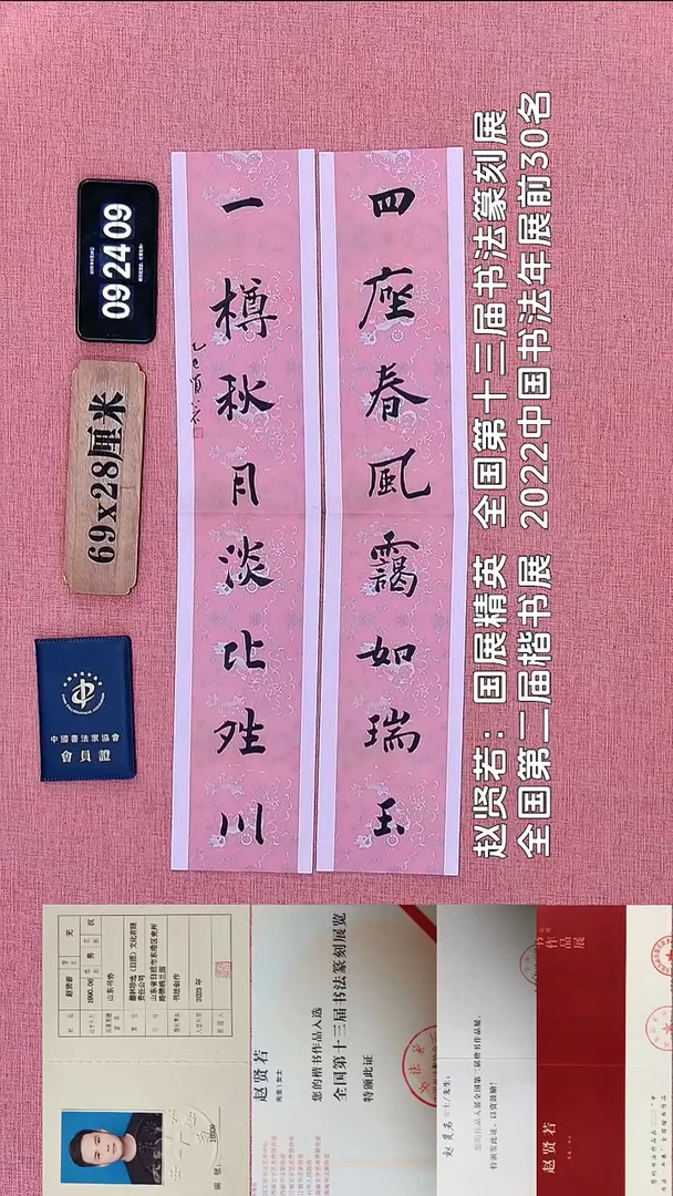 书法98    赵老师书法作品