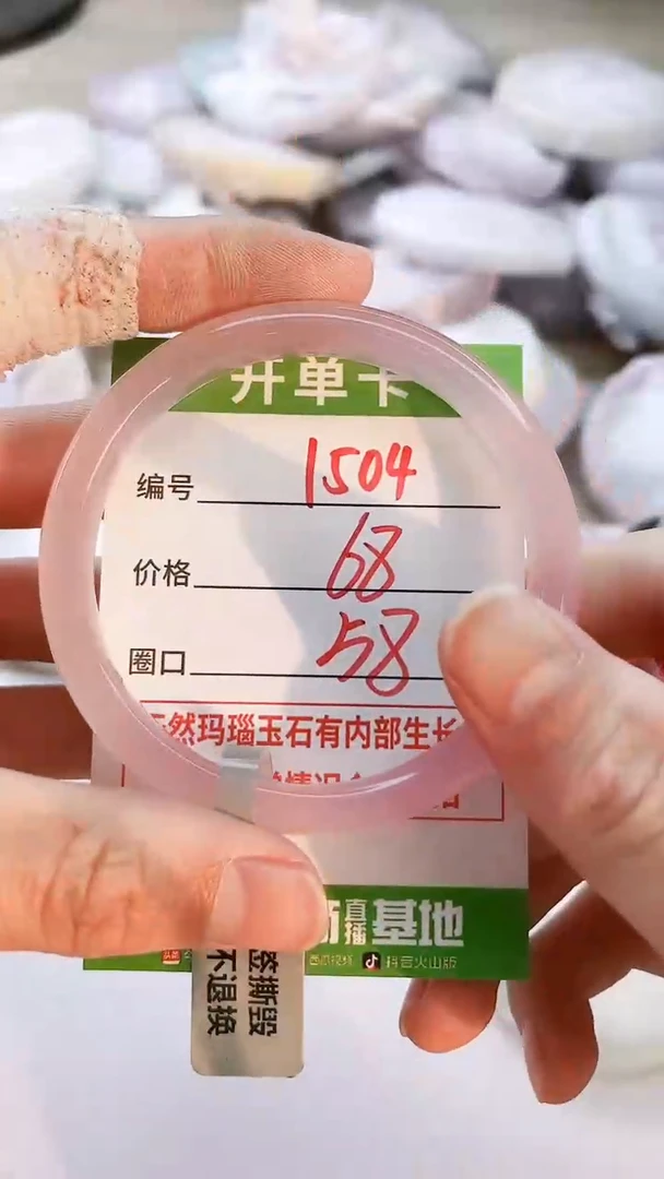 玛瑙/玉髓手镯未镶嵌1504ZF58
