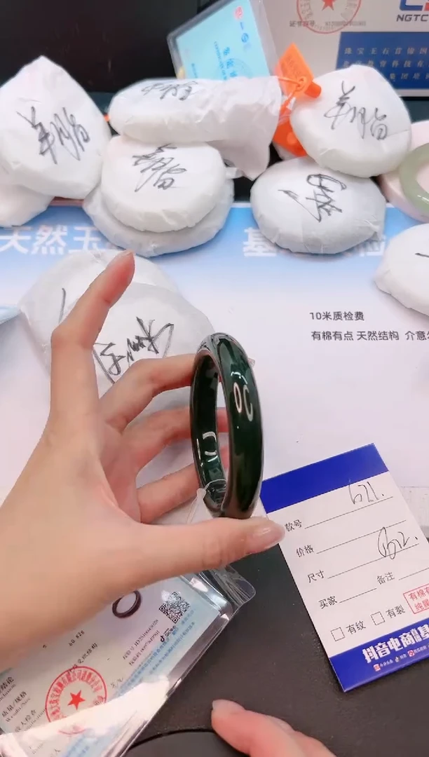 未镶嵌手镯和田玉9G71-56