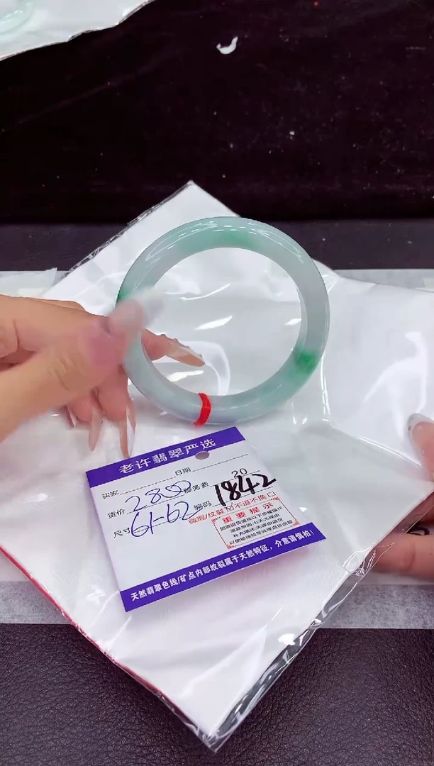 未镶嵌手镯翡翠1