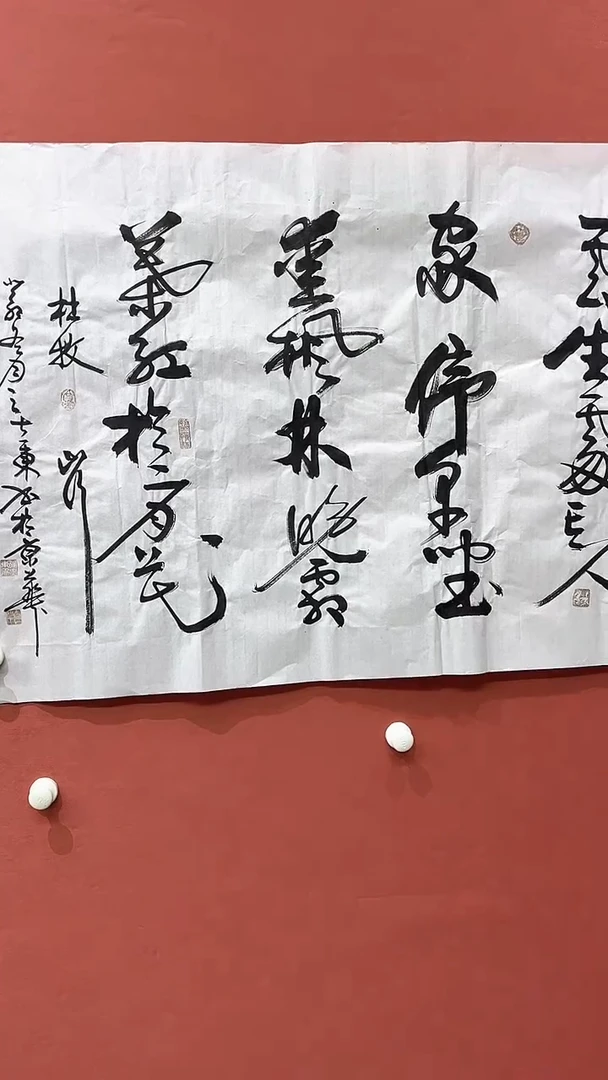 国画京九万象书画作品23