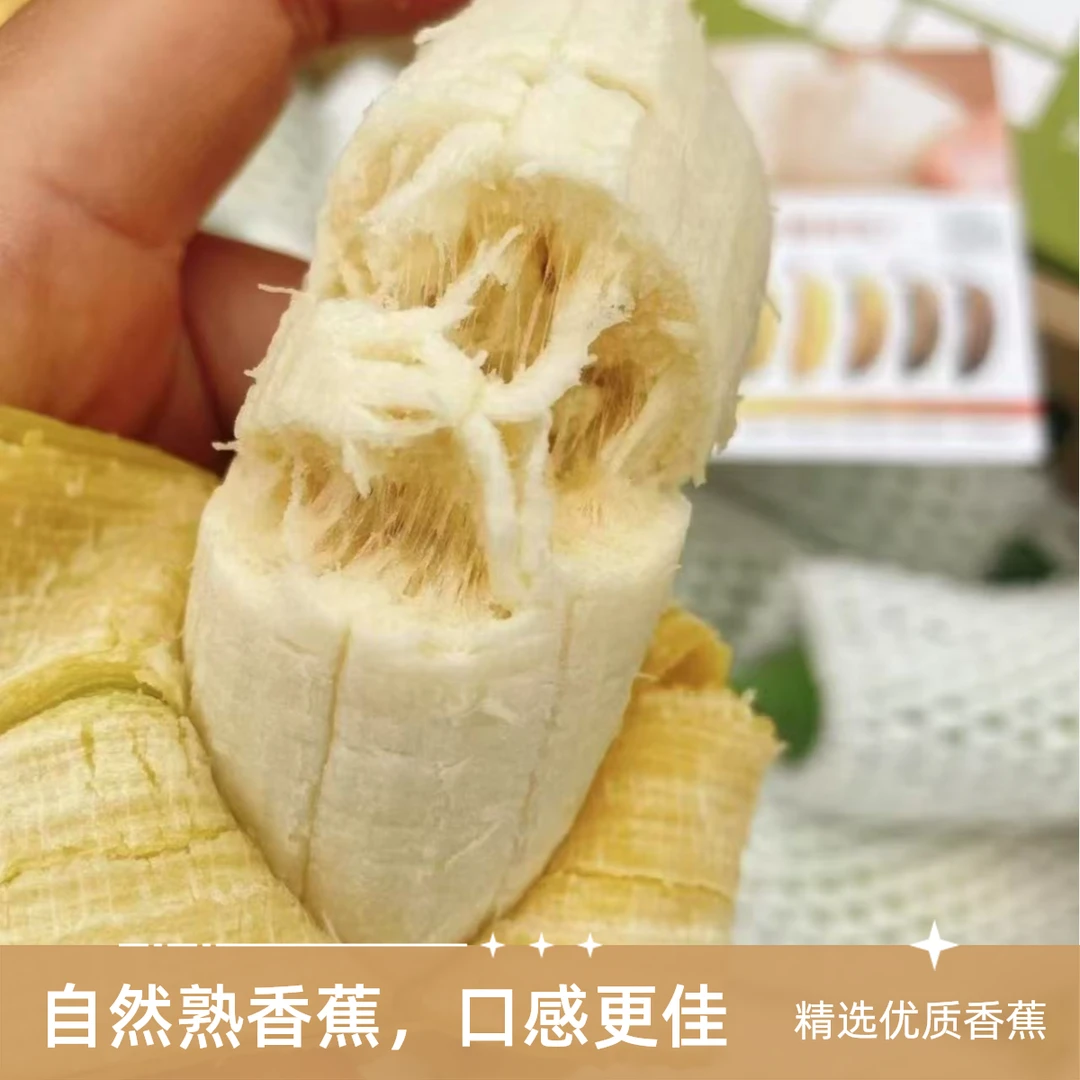 丑蕉（无药水更健康）约500g香蕉同城送