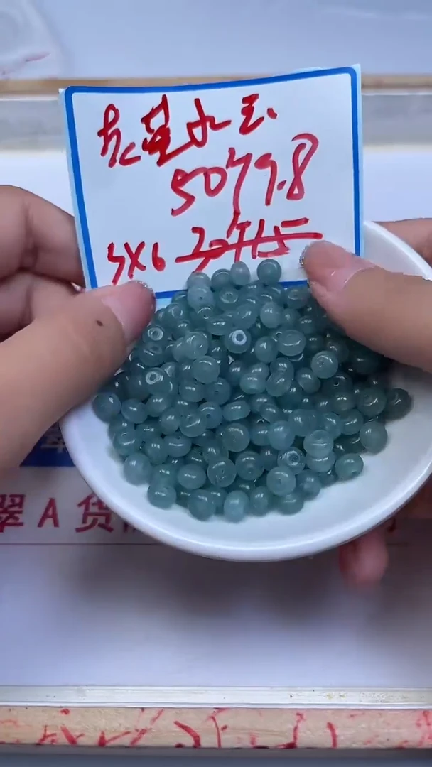 未镶嵌散珠石英岩玉B601蓝 水 玉算盘3*6mm50个9.8元