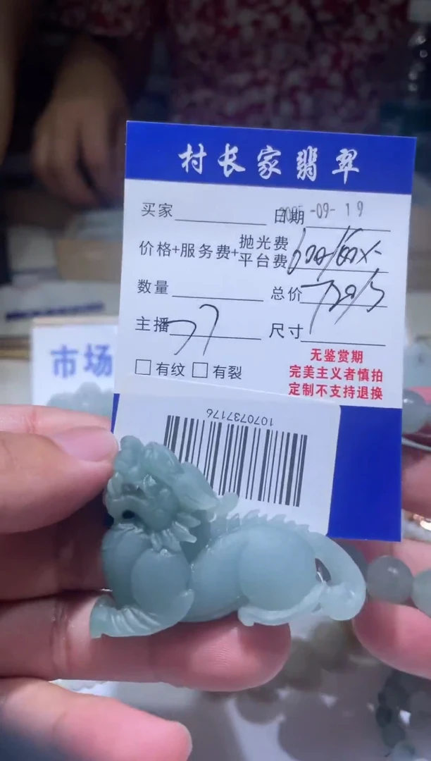 未镶嵌定制翡翠1070737176