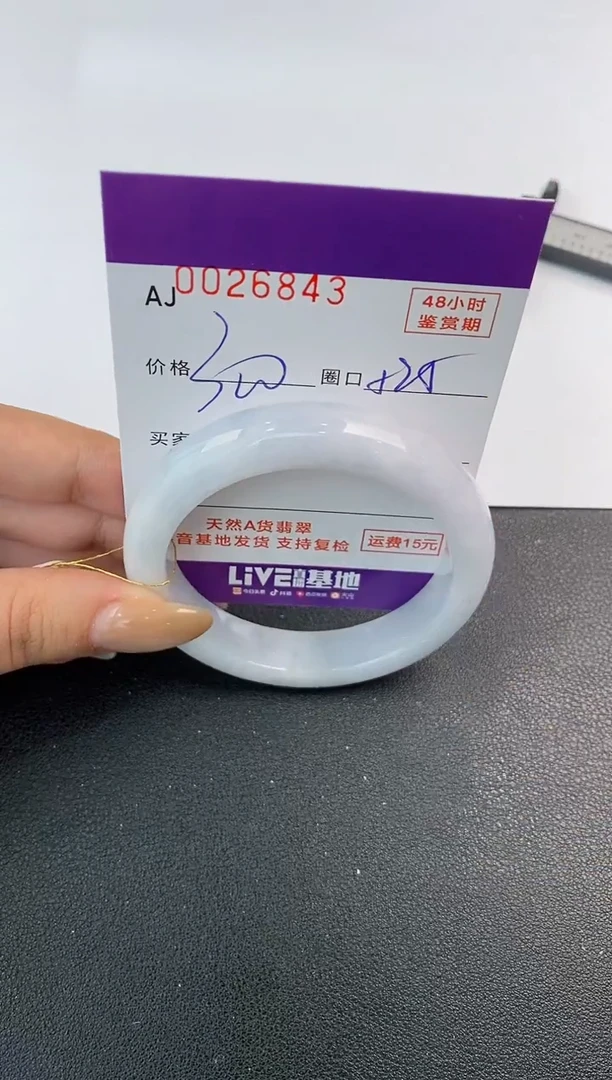 翡翠手镯未镶嵌天然A货翡翠