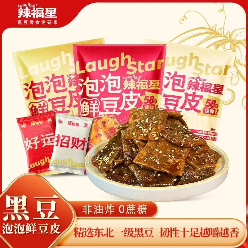 辣福星泡泡黑豆皮上班追剧休闲解馋小零食麻辣湖南平江特产豆干