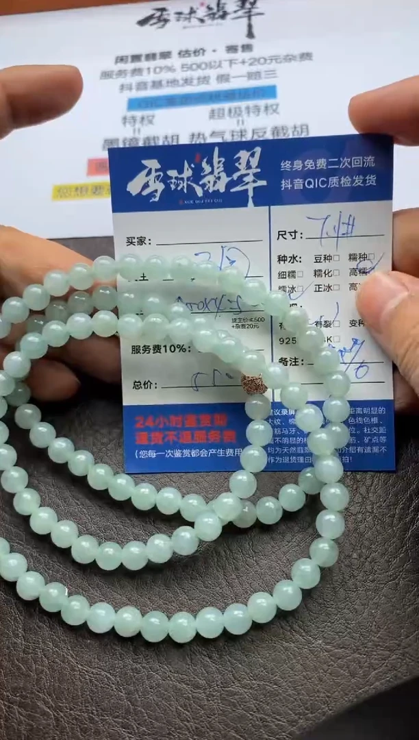 【闪购商品】翡翠手串未镶嵌09012161448