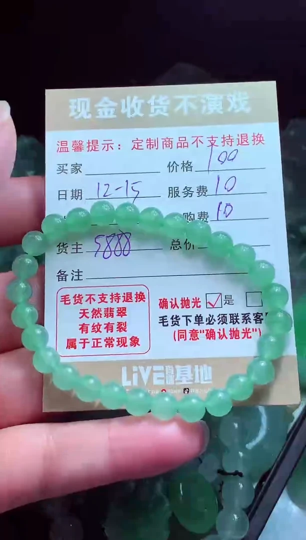 未镶嵌定制翡翠若**白翡翠毛货定制581200