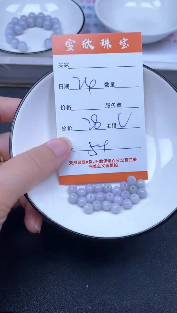颈饰未镶嵌翡翠雪欣散珠定制diy