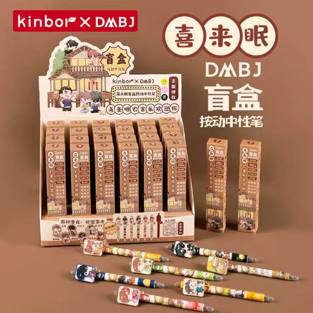 【拆包】kinbor x 盗墓笔记喜来眠按动中性笔盲盒(代拆)