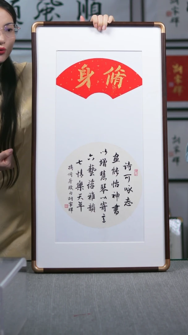 书法实木竖版  修身   42*78