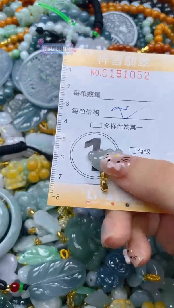 翡翠未镶嵌颈饰闪购0191052多样性发其一