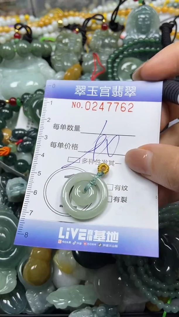 颈饰未镶嵌翡翠闪购C0247762