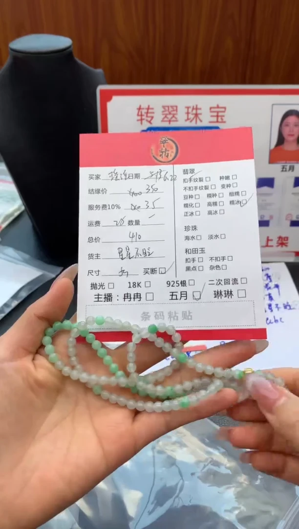 未镶嵌手链翡翠瑶****?珠串