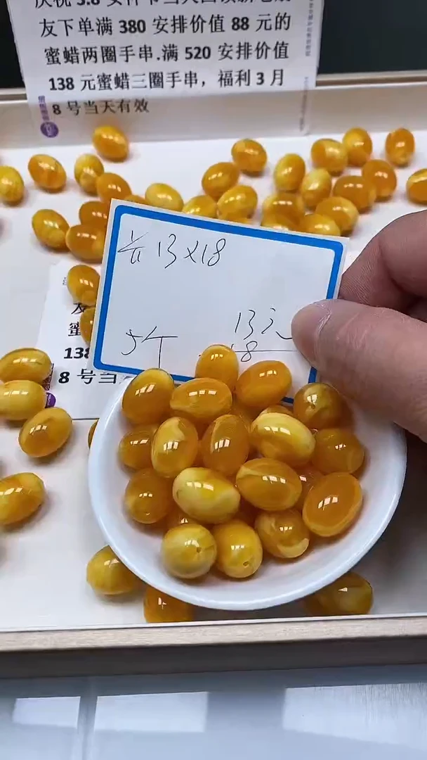 【闪购商品】蜜蜡裸石未镶嵌M205 金丝蜜12*18mm5个13元