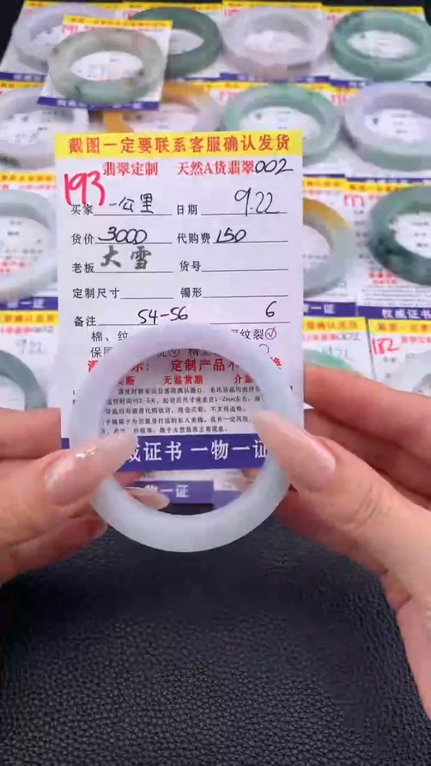 未镶嵌定制翡翠一****练193#手镯定制链接