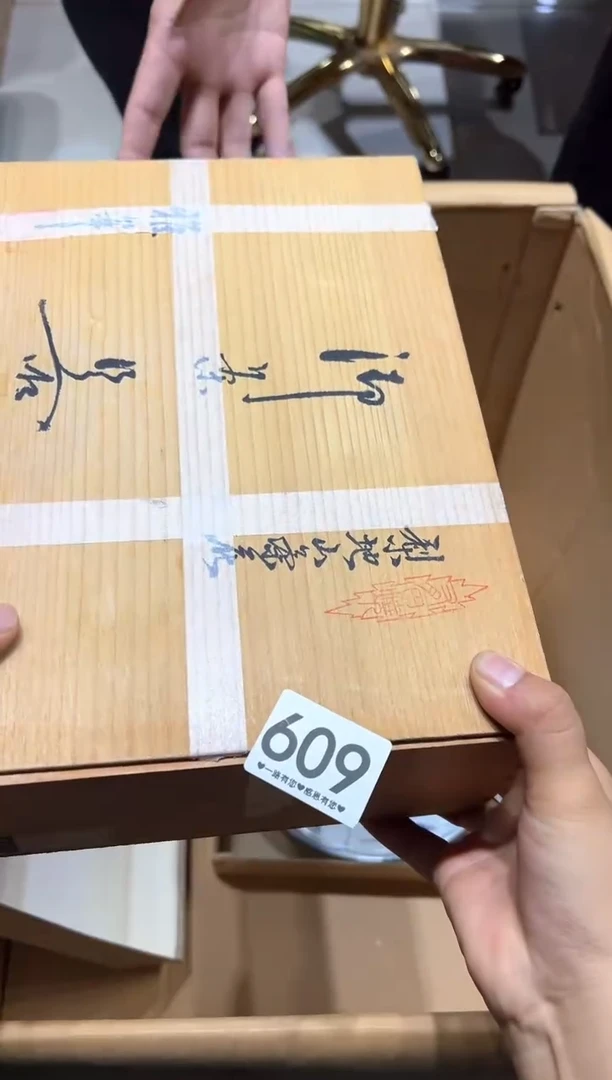 瓷片虎**料609..........