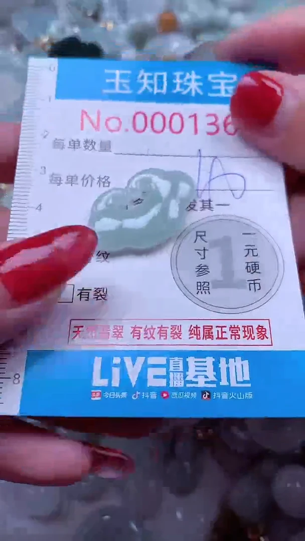 吊坠(不含链)未镶嵌翡翠1365