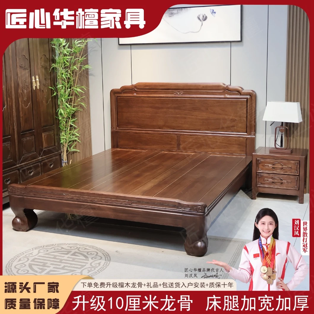 双十二新款印尼黑檀木榫卯全实木床婚床实木大床1.8米*2米1666#