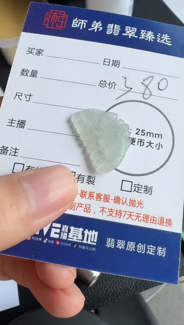 【闪购商品】定制翡翠未镶嵌........