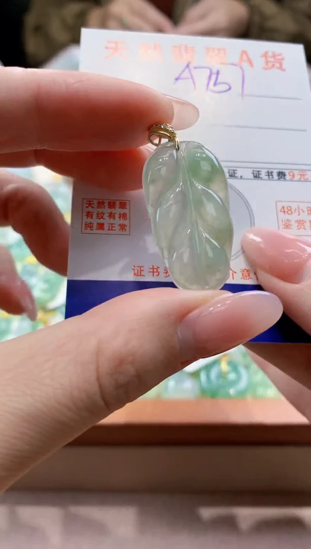 颈饰未镶嵌翡翠天然缅甸a货翡翠
