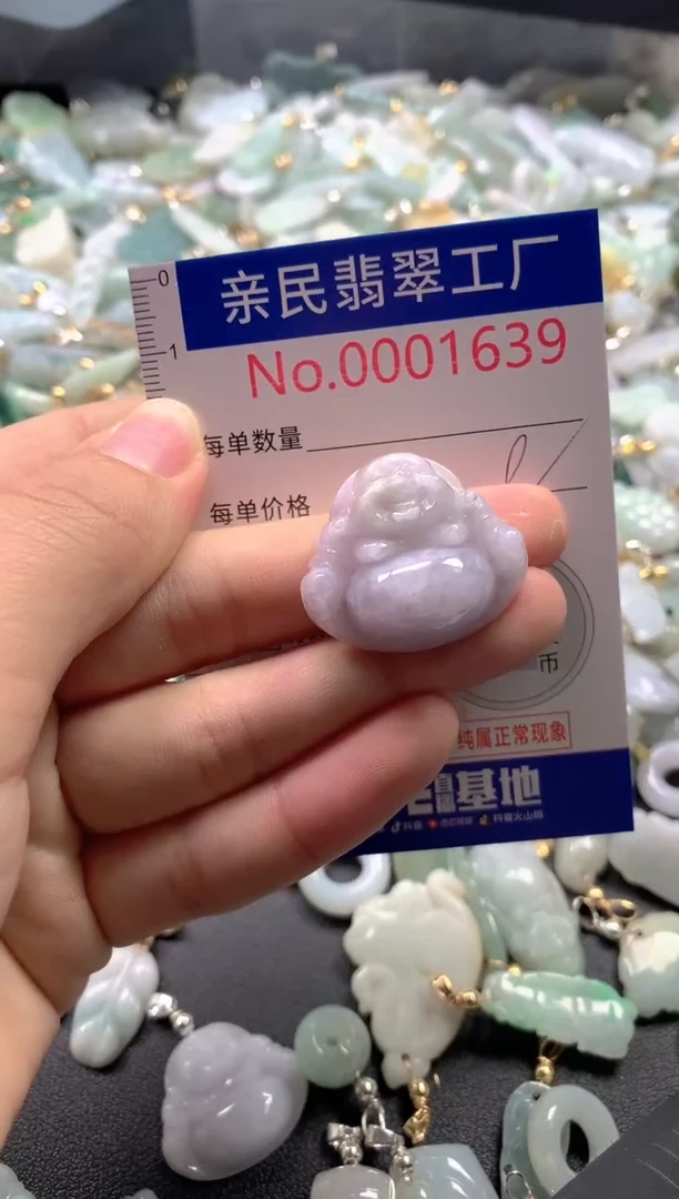 【闪购商品】翡翠吊坠(不含链)未镶嵌1639