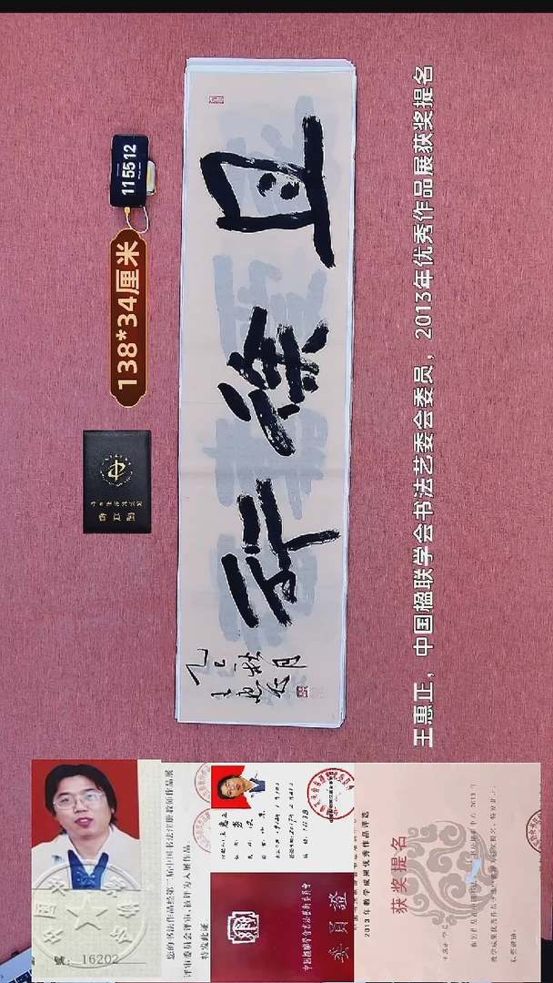 书法212    王老师书法作品