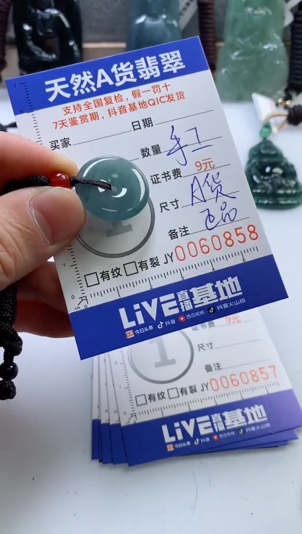 【闪购商品】翡翠挂件未镶嵌