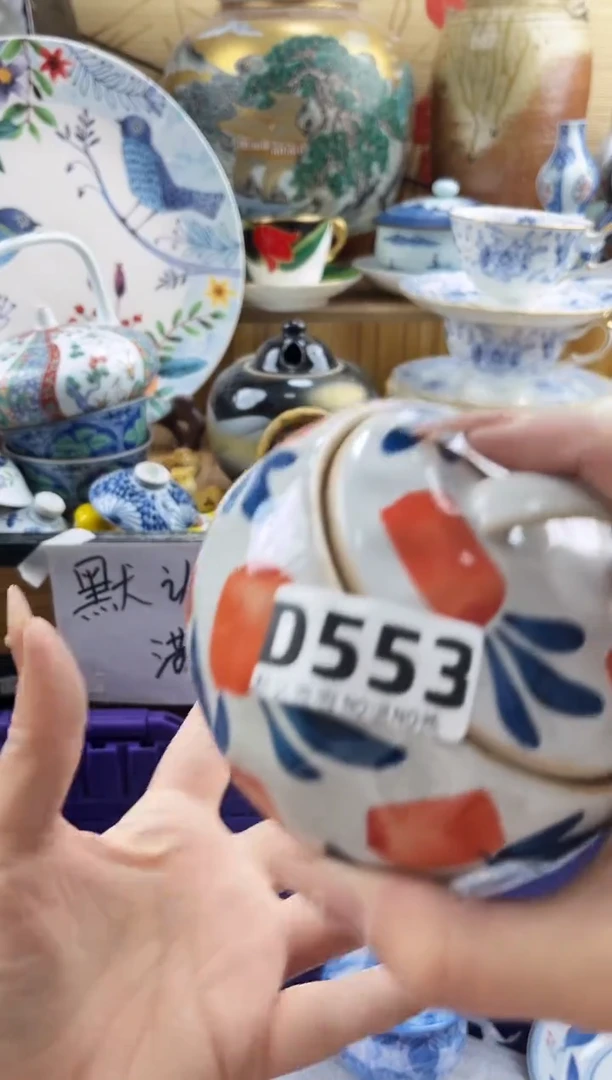 又*村==============d553