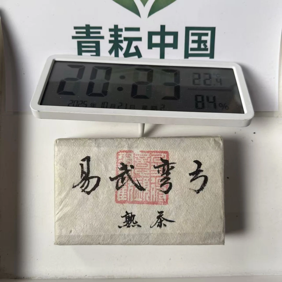 C07-曾厚军-2023年弯弓古树普洱熟茶（砖茶）
