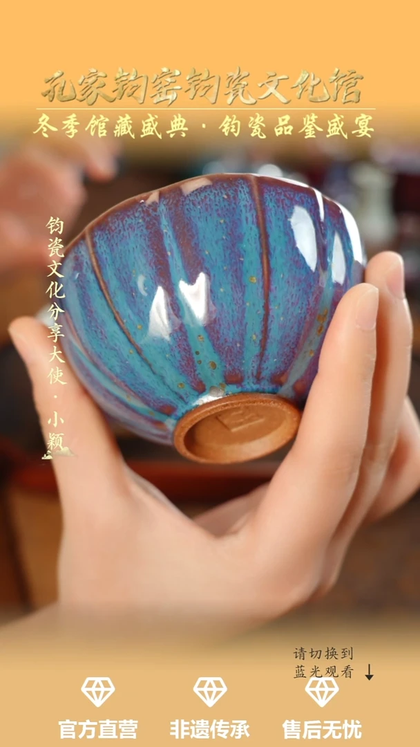 杯子钧瓷祁**杨孔家钧窑当代作品-葵花杯