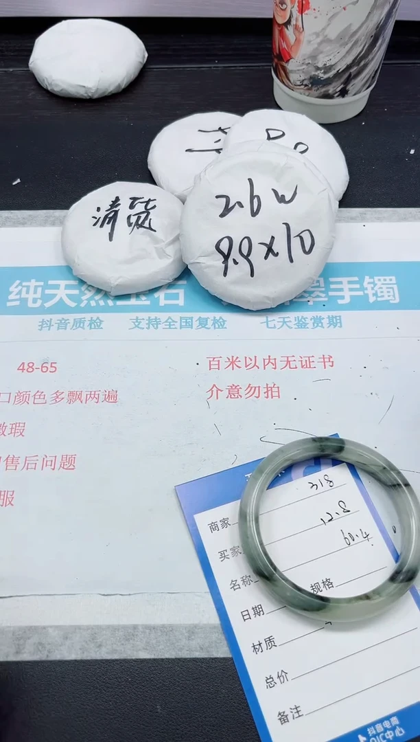 石英质玉手镯未镶嵌318-60.4