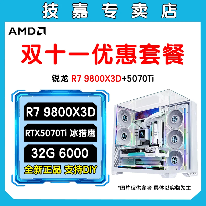 10月爆款14600KF/9700X/技嘉RTX5070/5060TI白色游戏渲染颜值电脑