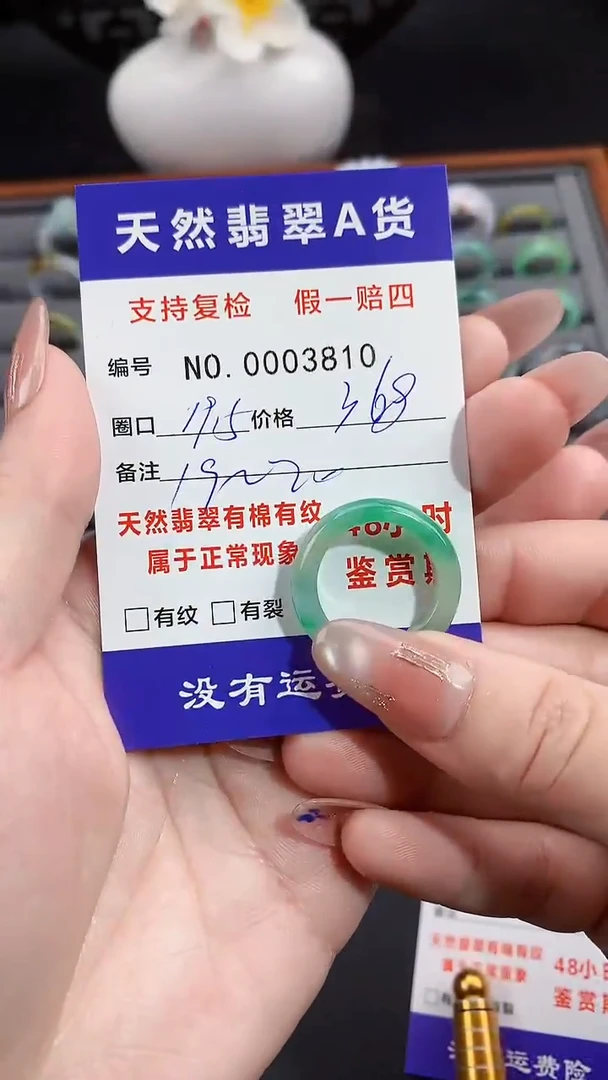 【闪购商品】翡翠戒指未镶嵌19.5圈口