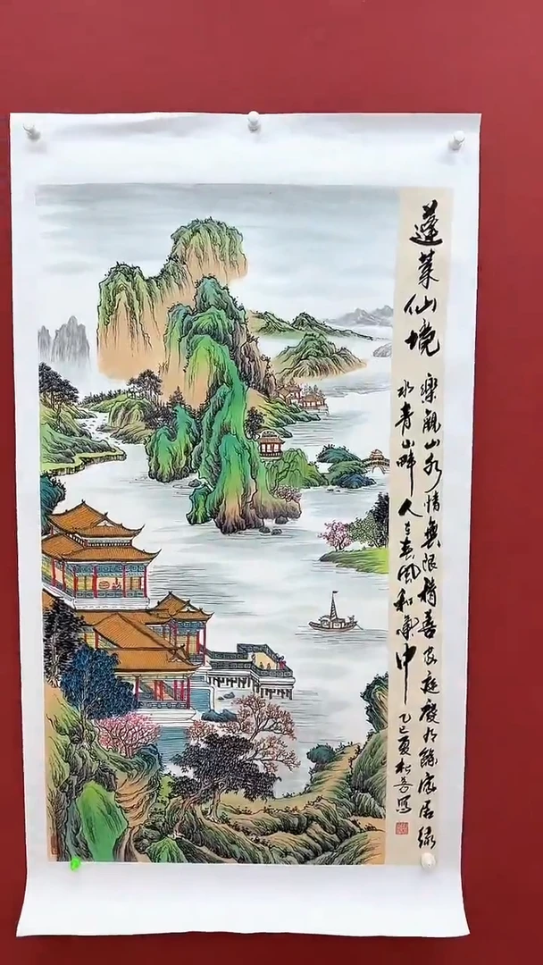 国画国画竖幅《蓬莱仙境》四尺
