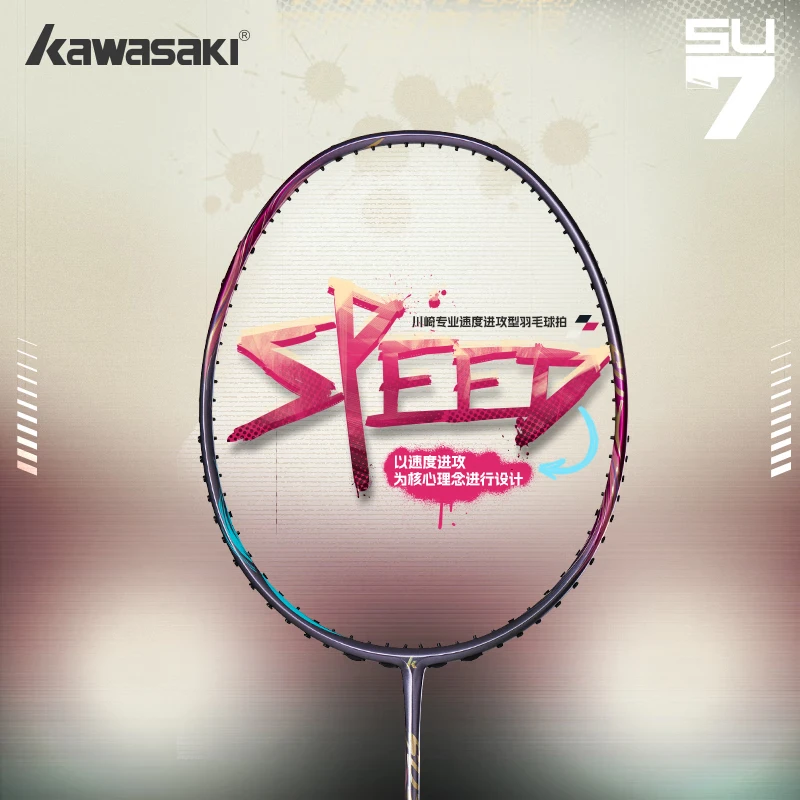 川崎速7专业速度进攻型金三星全碳素羽毛球拍破风已穿线KSYP25004